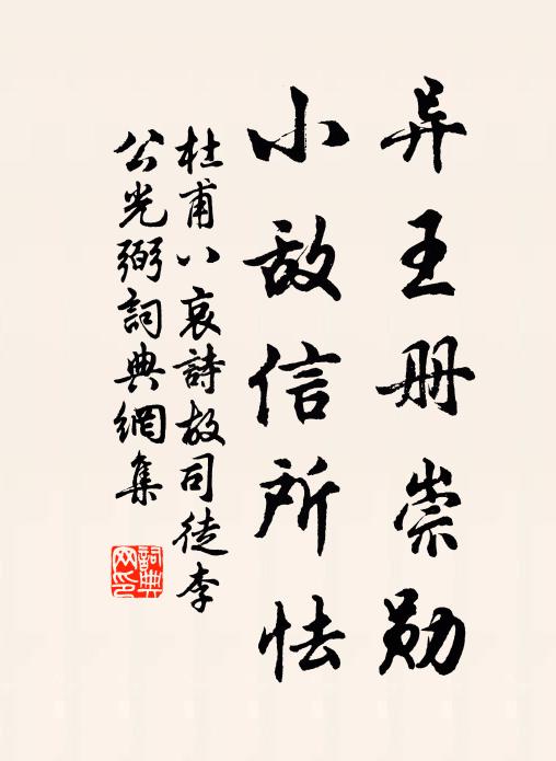 不知他幾時歸 詩詞名句