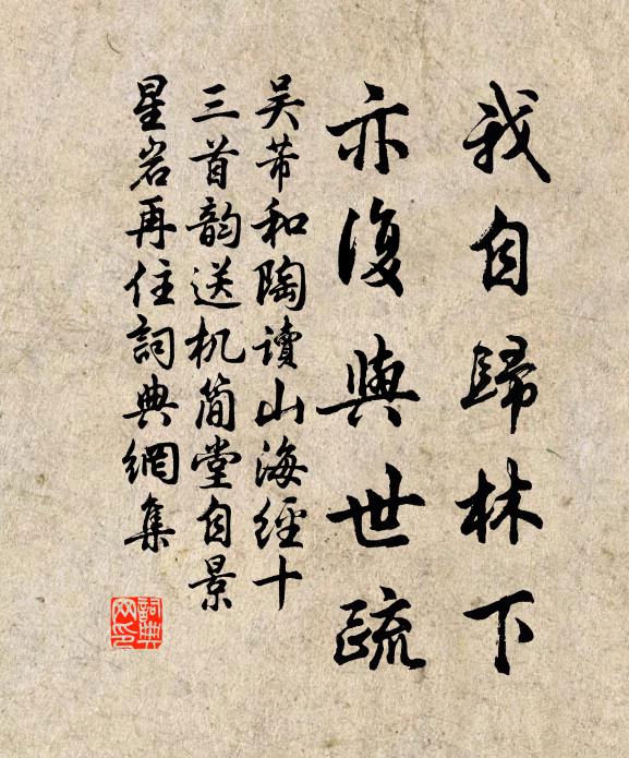 試筆書盈紙，烹茶睡解圍 詩詞名句