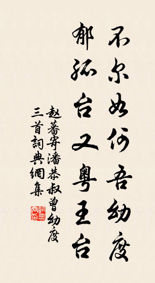 豈是陳蕃榻，能令孺子留 詩詞名句