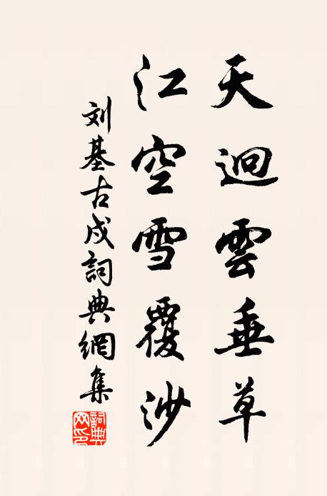 暫光風處葉，餘墨雨殘雲 詩詞名句