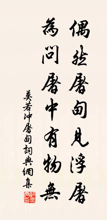 一見南塘字，悽然憶故園 詩詞名句