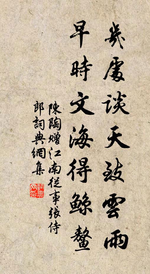 一去霄漢上，世人那得逢 詩詞名句