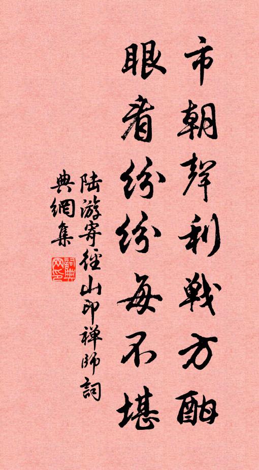 六物已熬成，昏氣須清滌 詩詞名句