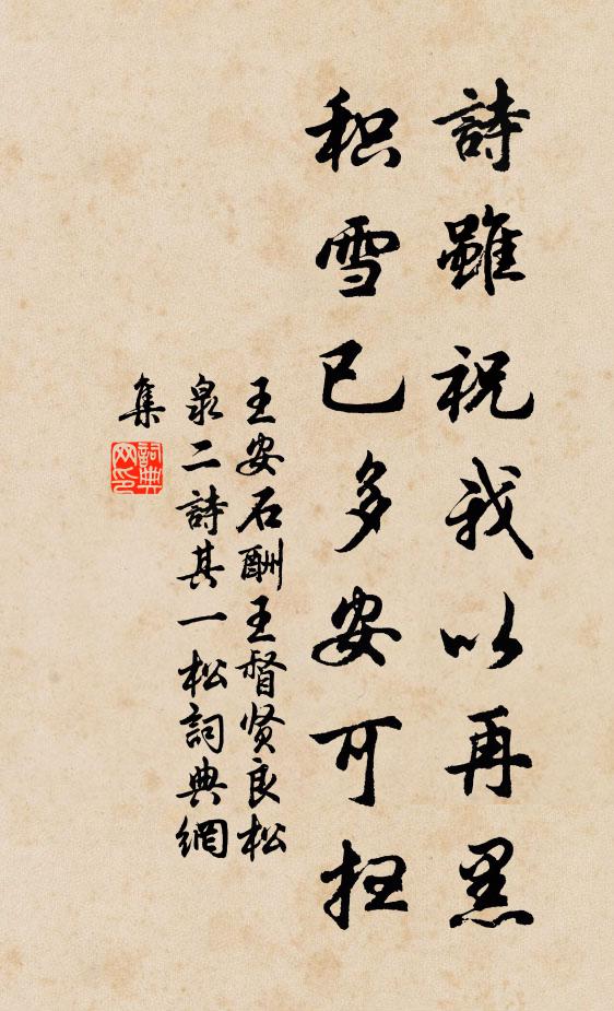 豈無借書瓻，小酌勿用沽 詩詞名句