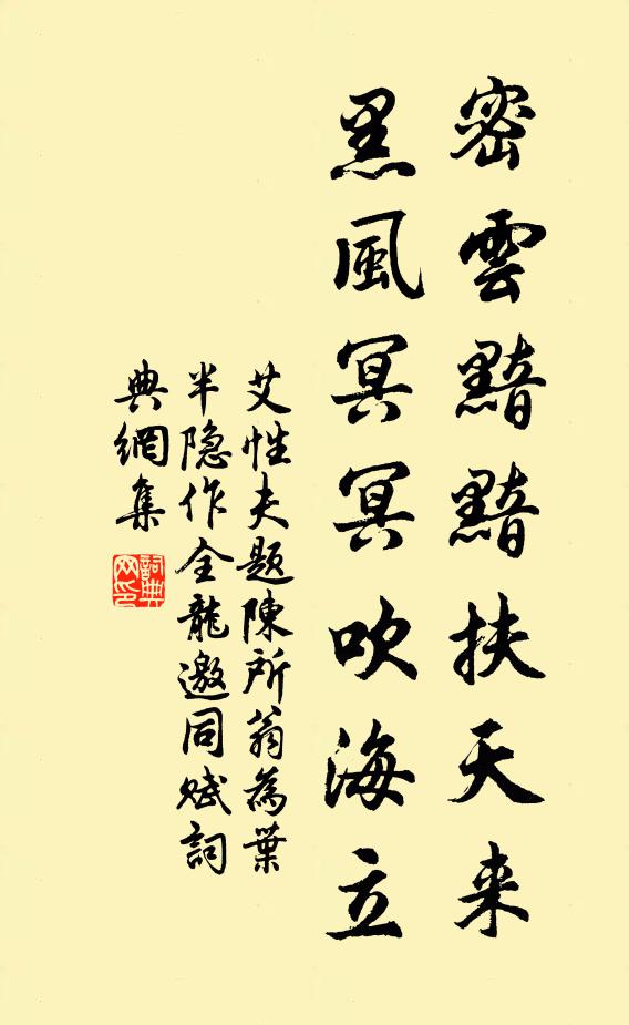 易逢皓齒令歌曲，難值嚴更聽驚場 詩詞名句