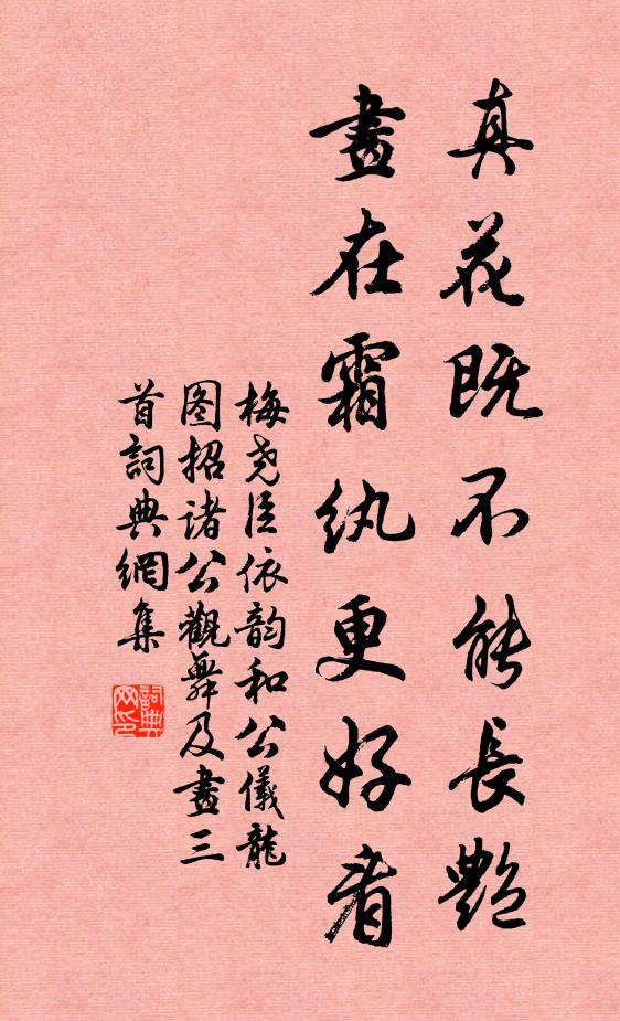 若教吸盡西江水，高坐峰巔許掉頭 詩詞名句