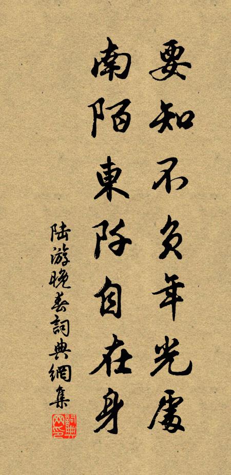 累書堪作枕，支石可當床 詩詞名句