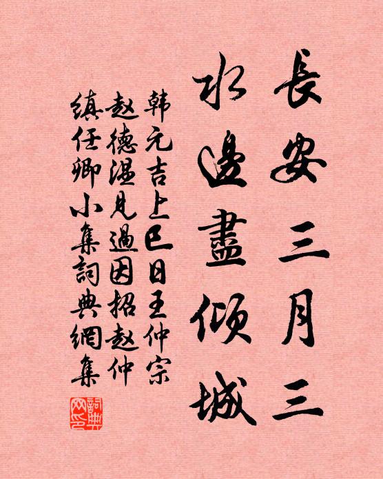 書齋顏主善，仁祖昔年題 詩詞名句