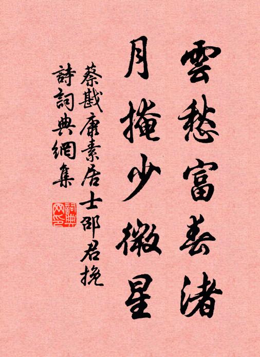 人間勿為留，歸哉白雲鄉 詩詞名句