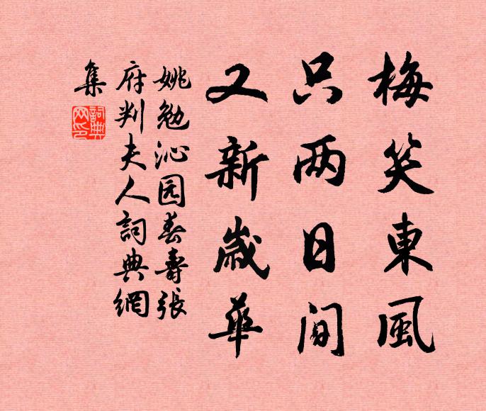 西風吹帽，東籬攜酒 詩詞名句