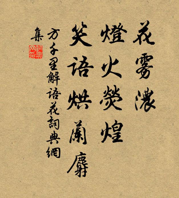 鐘聲篷底不知處，卻似姑蘇夜泊時 詩詞名句