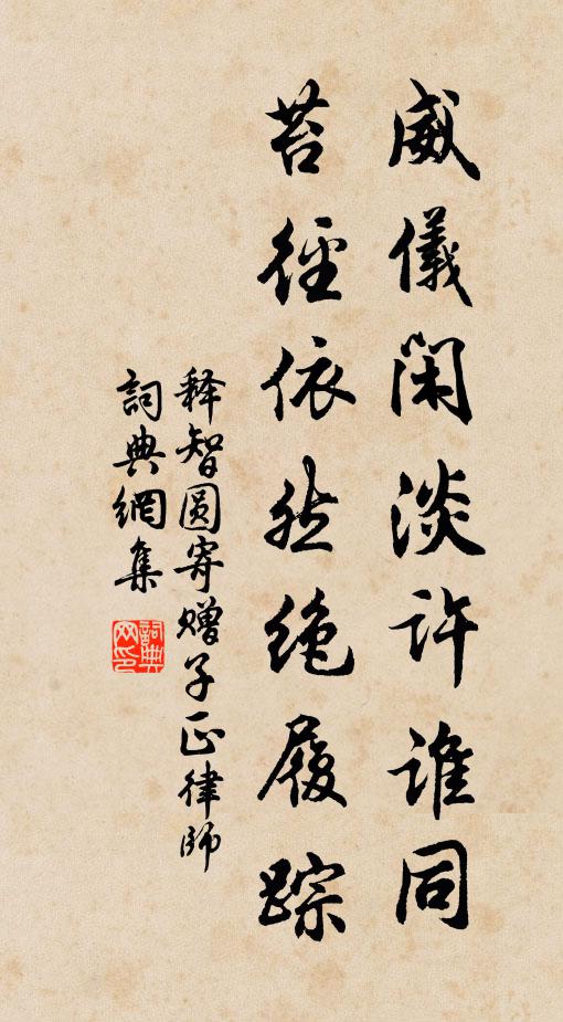 守靜極以自作，時爵躍而鯢桓 詩詞名句