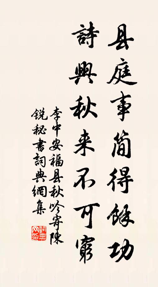 建茲清宮，於彼上京 詩詞名句