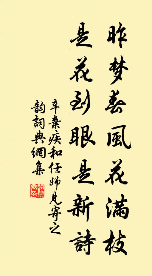 豈如尋河源，安穩浮靈槎 詩詞名句