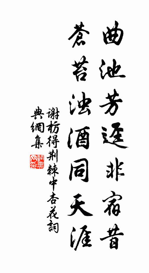 淳熙天子，御圖三七 詩詞名句