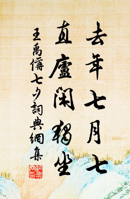 流為沆瀣津，泛作雲和譜 詩詞名句