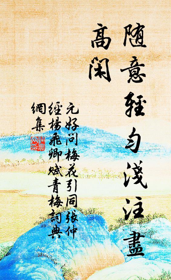 晉公標逸氣，汾水注長流 詩詞名句