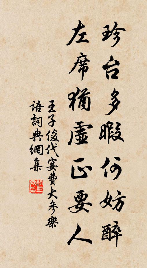 得非司花神，不為狥世習 詩詞名句