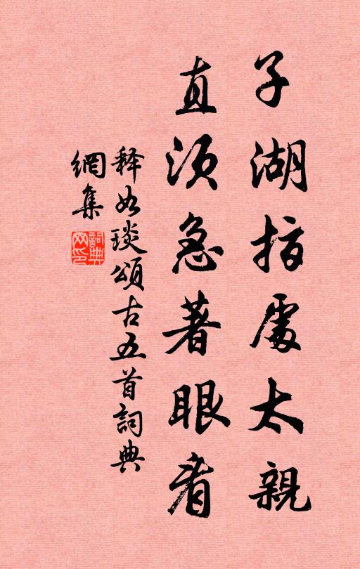 禾黍結穗飽，菜蕎發穎滋 詩詞名句