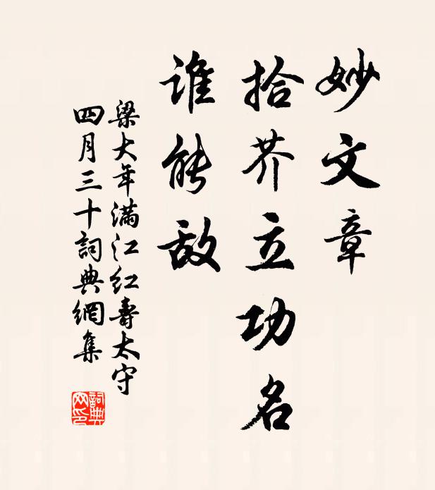 俯臨江介迥凌雲，攝養堪資藥草芬 詩詞名句