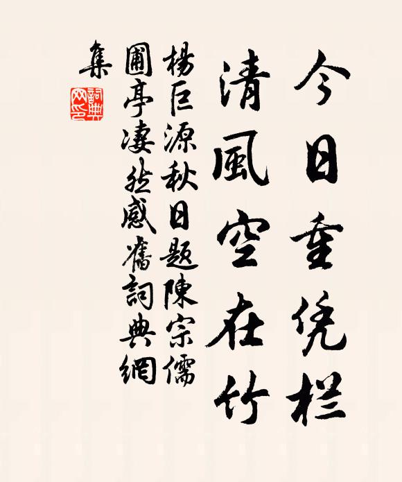 煙柳重，春霧薄，燈背水窗高閣 詩詞名句