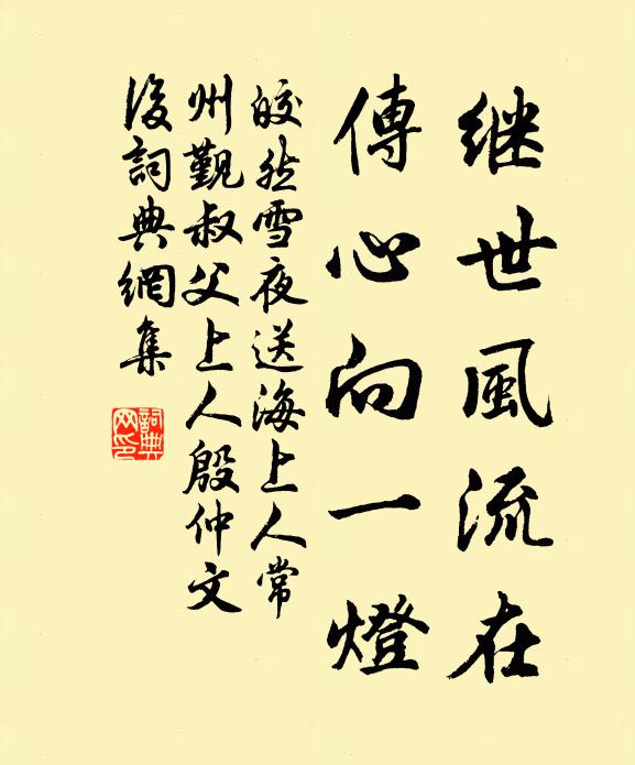 平世已無況，況巢松竹關 詩詞名句