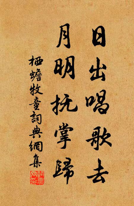 元戎正值詩書帥，廉使曾臨父母邦 詩詞名句