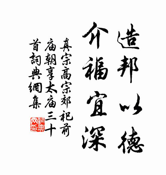 濺花難禁少陵淚，縛柳休辭韓子窮 詩詞名句