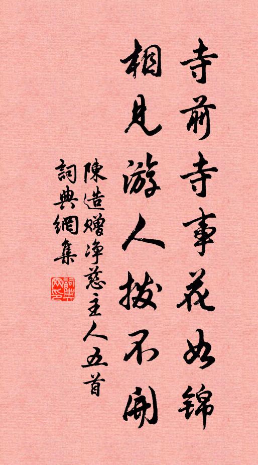 雲日能催曉，風光不惜年 詩詞名句