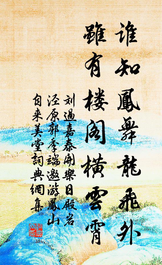 趣向菩提道，可道非常道 詩詞名句