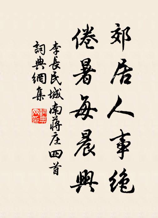 遺信留孤鶴，營墳賣古書 詩詞名句