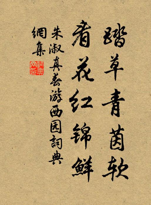 書窗有折枝，每浸則微吐 詩詞名句