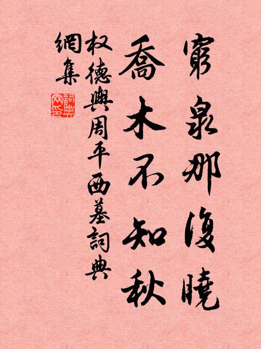 酒喜小杯飲，詩快大字書 詩詞名句