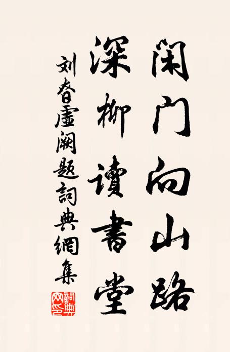 附名願見先友記，宣布曾傳太史書 詩詞名句