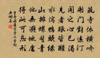 洗硯磨松煤，揮灑至日沒 詩詞名句