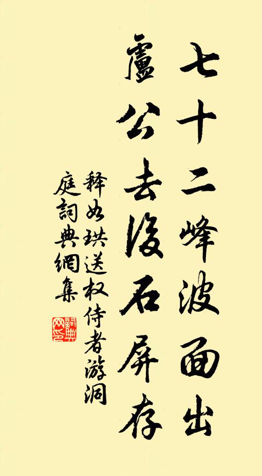 重尋治縣譜，美政接番君 詩詞名句