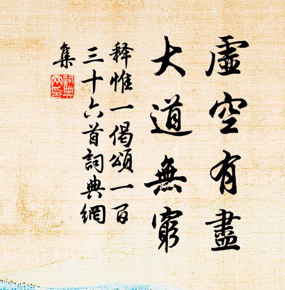 右側精舍甚幽絕，適可片刻憩幾餘 詩詞名句