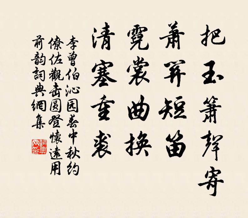 叩頭鳴天鼓，玉書粲然異 詩詞名句