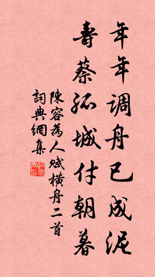 花落水東流，識盡人生事 詩詞名句