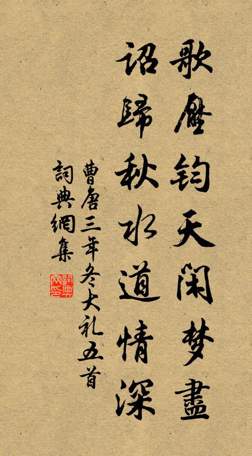 吾方困缿筒，君亦挑布袋 詩詞名句