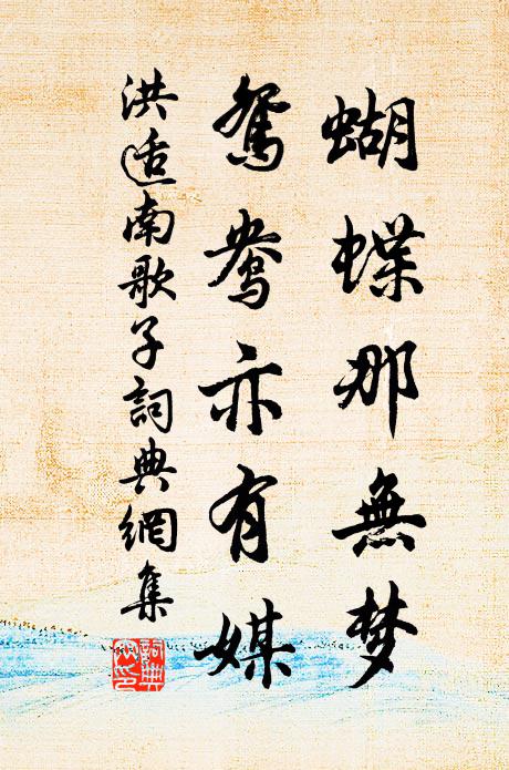 銀鞍烏帽尋春客，朱戶青旗沽酒處 詩詞名句