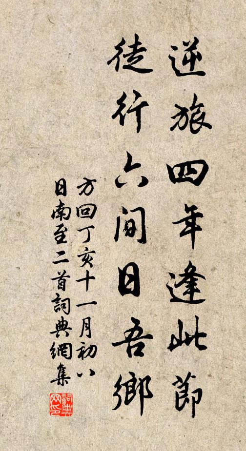 墨池鑒寒藻，書翁非煙 詩詞名句