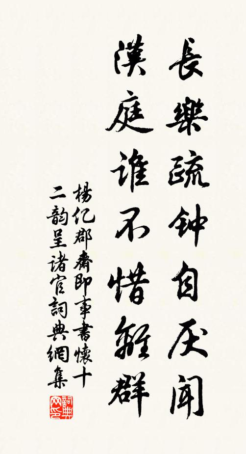 烹庖香滿村，未覺膰脤窄 詩詞名句