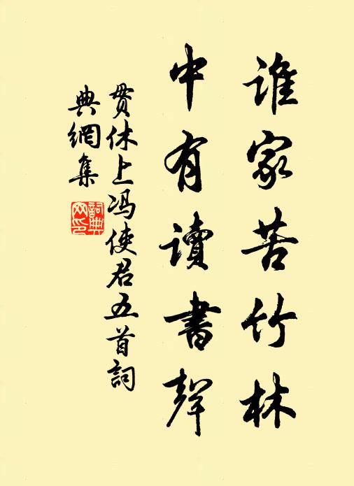 楊蟠的名句_楊蟠的詩詞名句_第5頁_詩詞名句