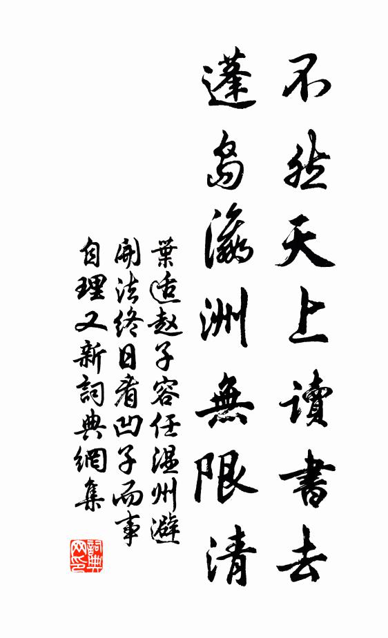 泉山好景微，權尹訟庭希 詩詞名句