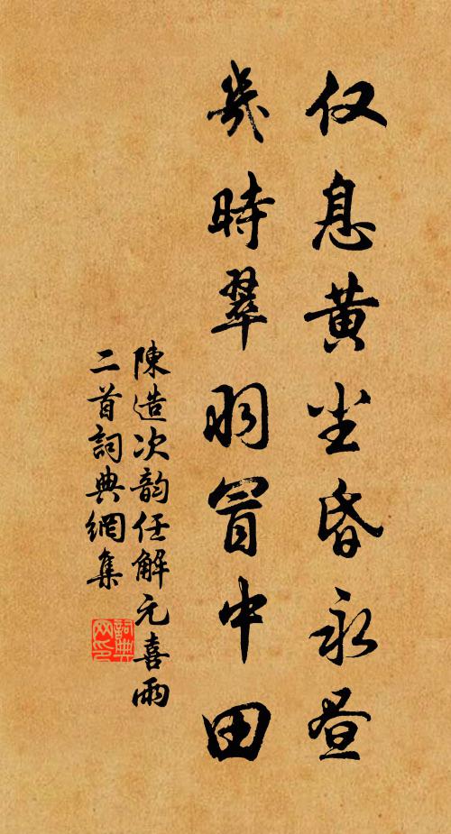 將軍初執訊，明主欲論功 詩詞名句