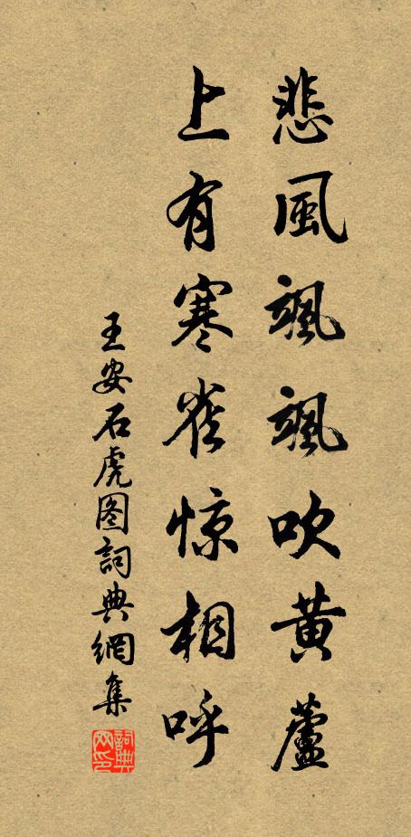 久冠鵷鸞為上宰，別驅貔虎作中軍 詩詞名句