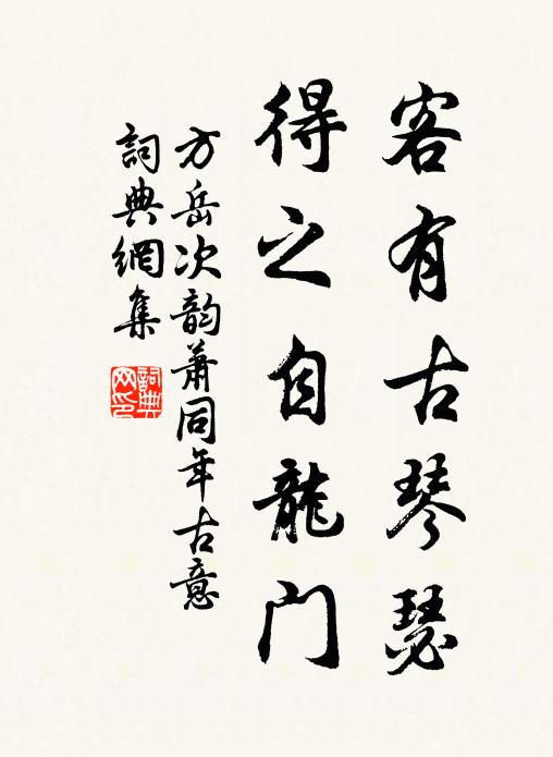 杜宇苦催濡滯客，曉愁相併落歸雲 詩詞名句