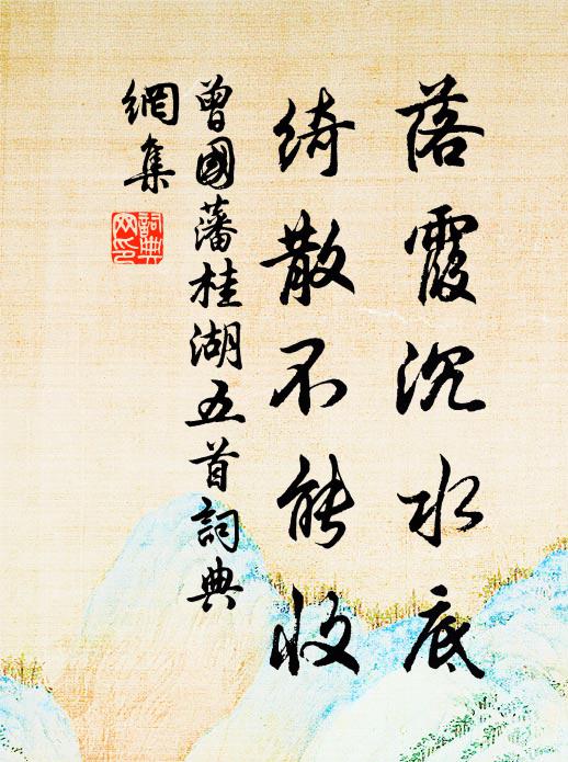 白月在湖底，脫冠睇微雲 詩詞名句