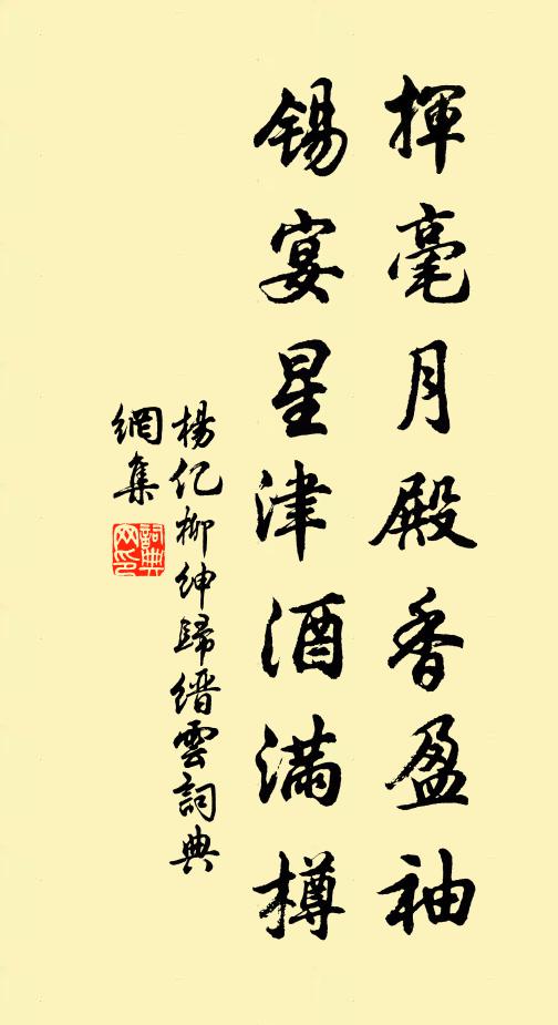 不作論文杜，姑為踏磑盧 詩詞名句